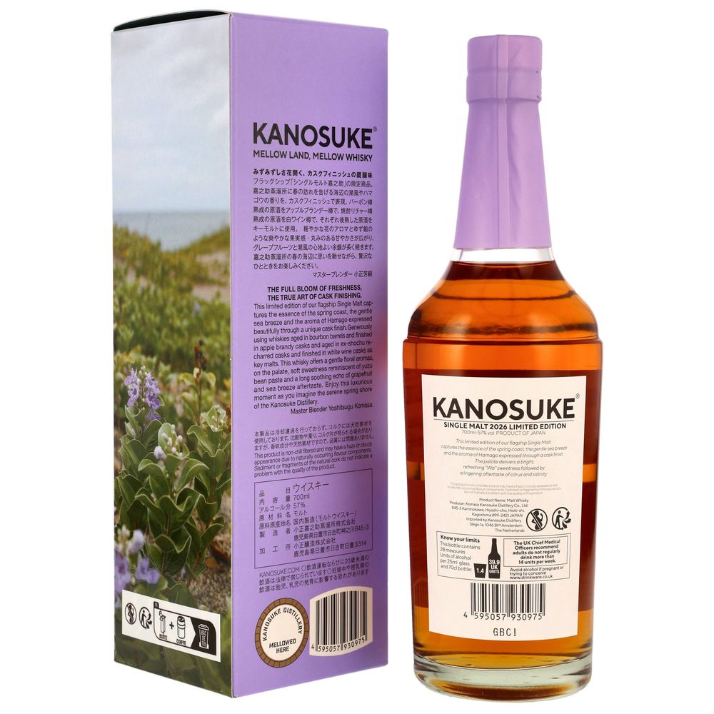 kanosuke-single-malt-2026-limited-edition2.jpg